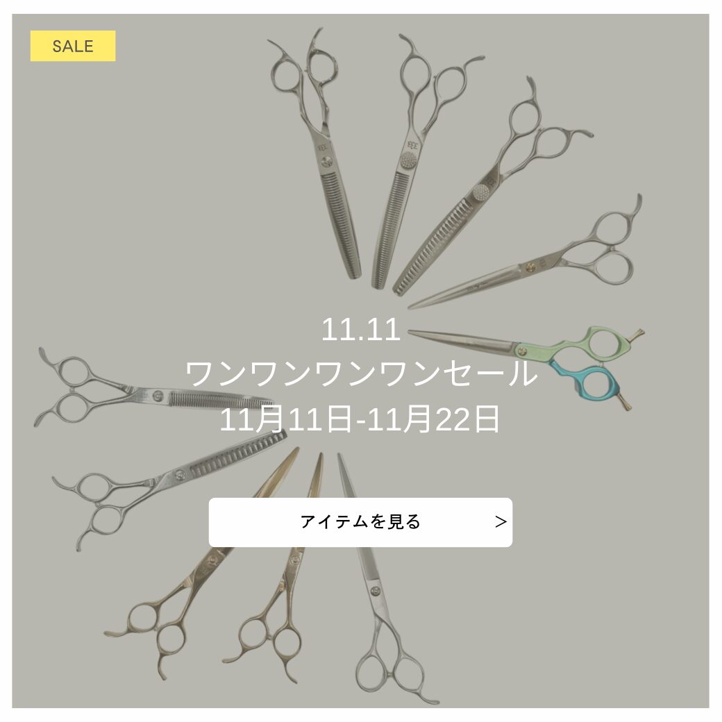 333 Dog-Care トリミングの道具店